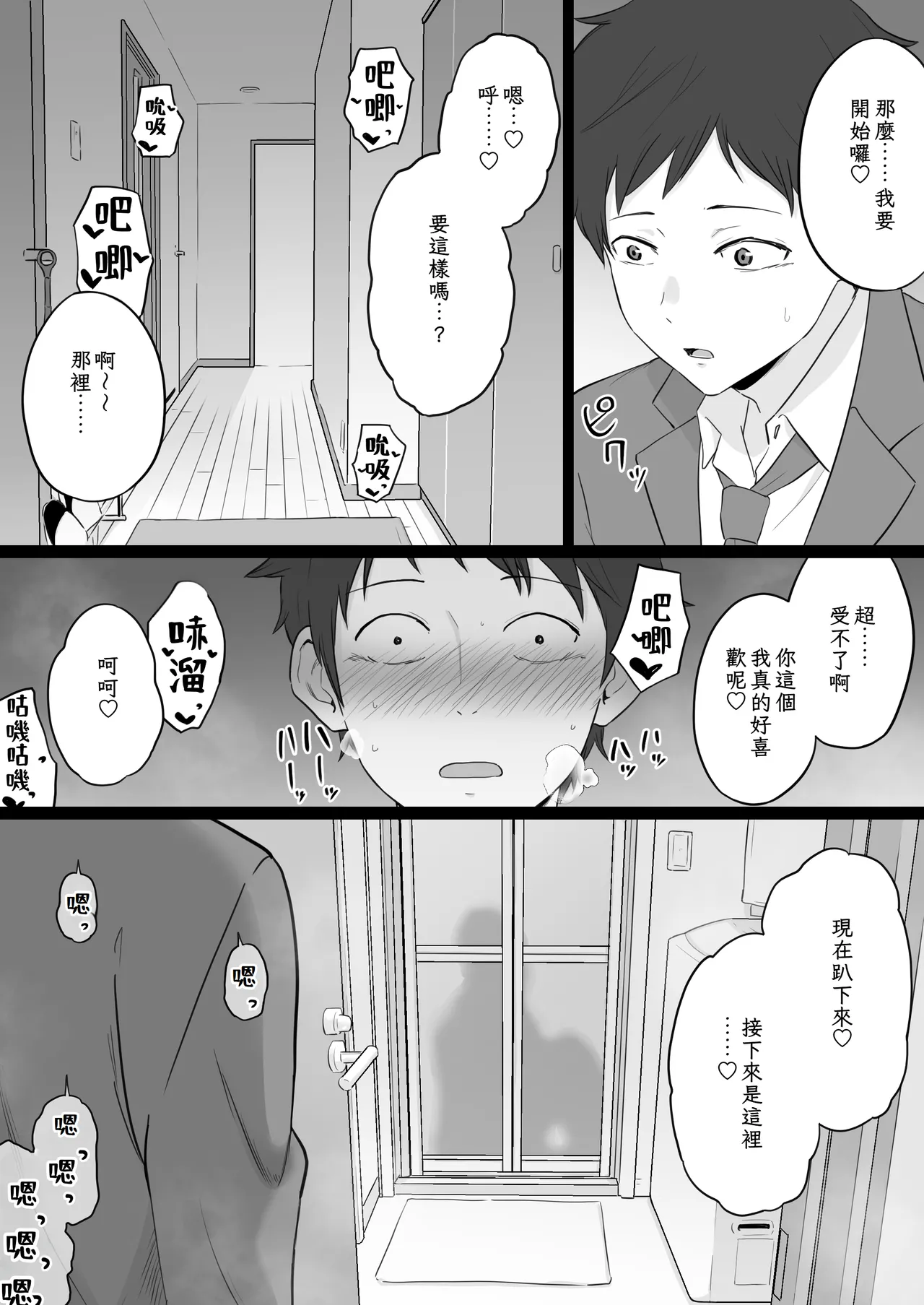Houkai Kazoku 2 - Page 38