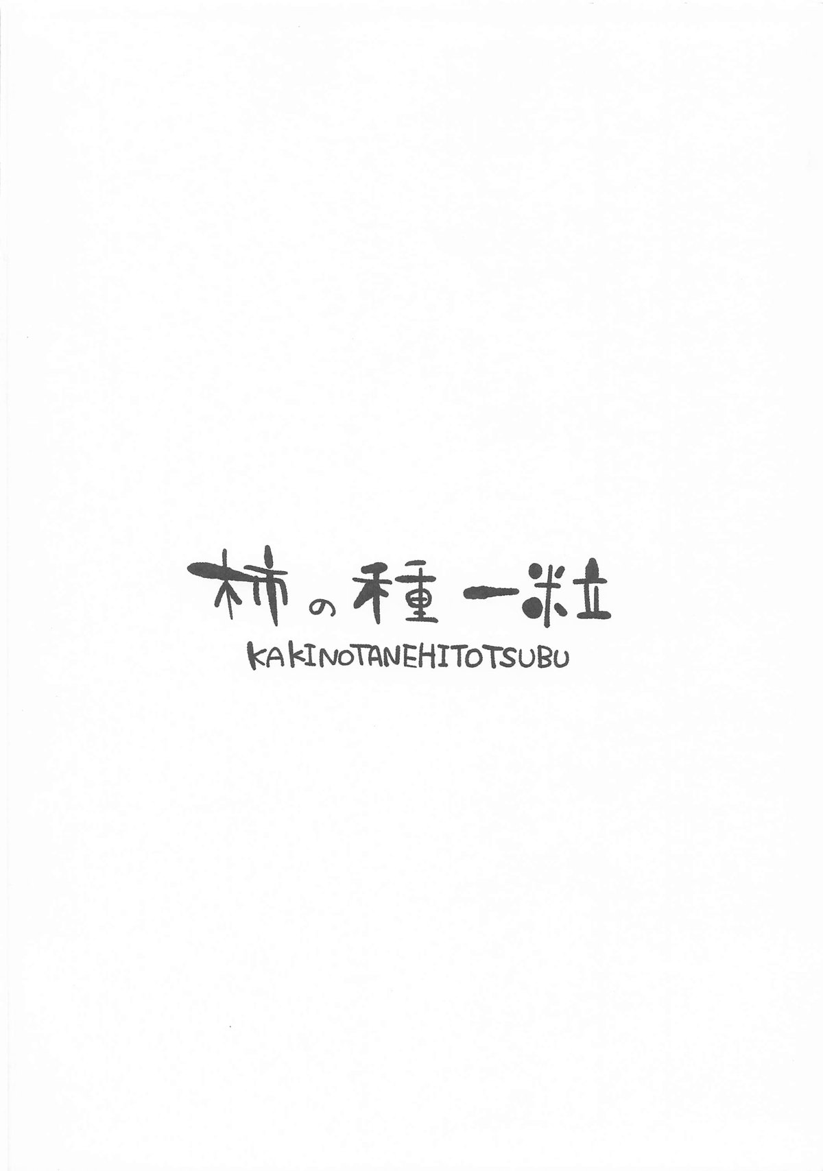 発情期のミサキをサオリが宥めてあげる本 page 10 featuring misaki imashino blue archive parody - yuri females only hentai manga - read online free