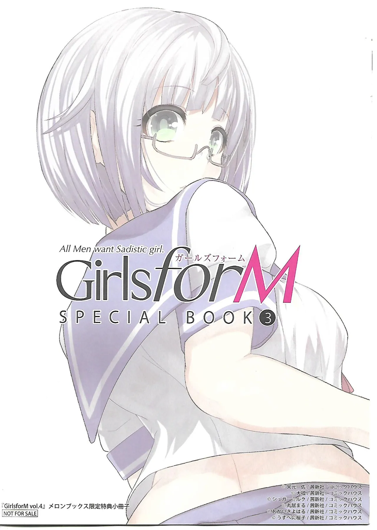 Girls forM Vol. 04 melonbooks special book - Page 12