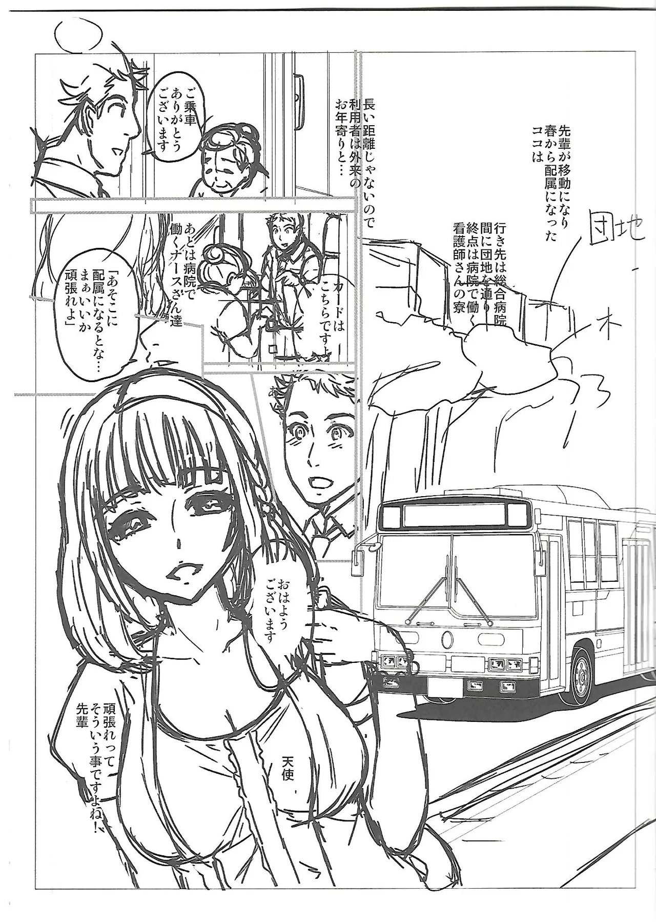 Girls forM Vol. 04 melonbooks special book - Page 5