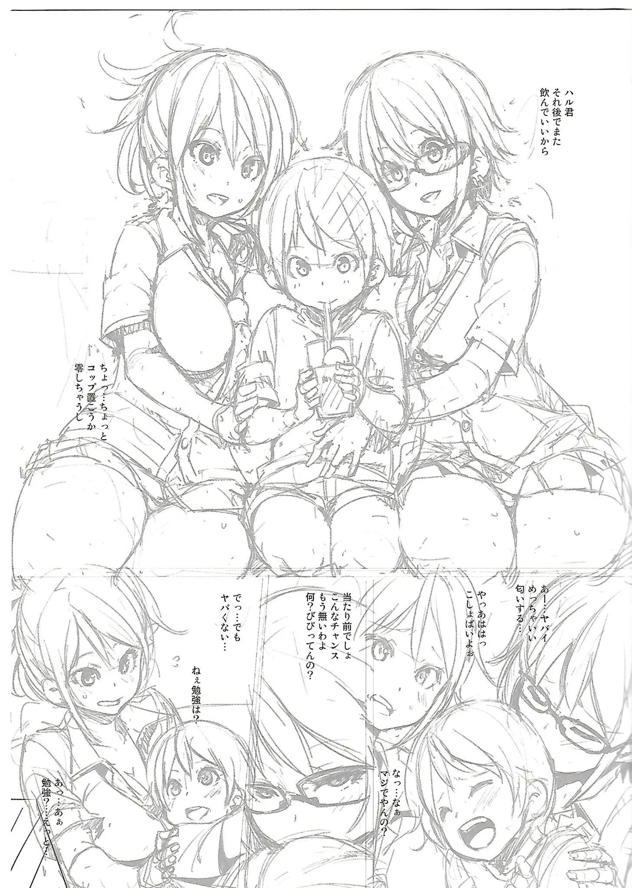 Girls forM Vol. 04 melonbooks special book - Page 7