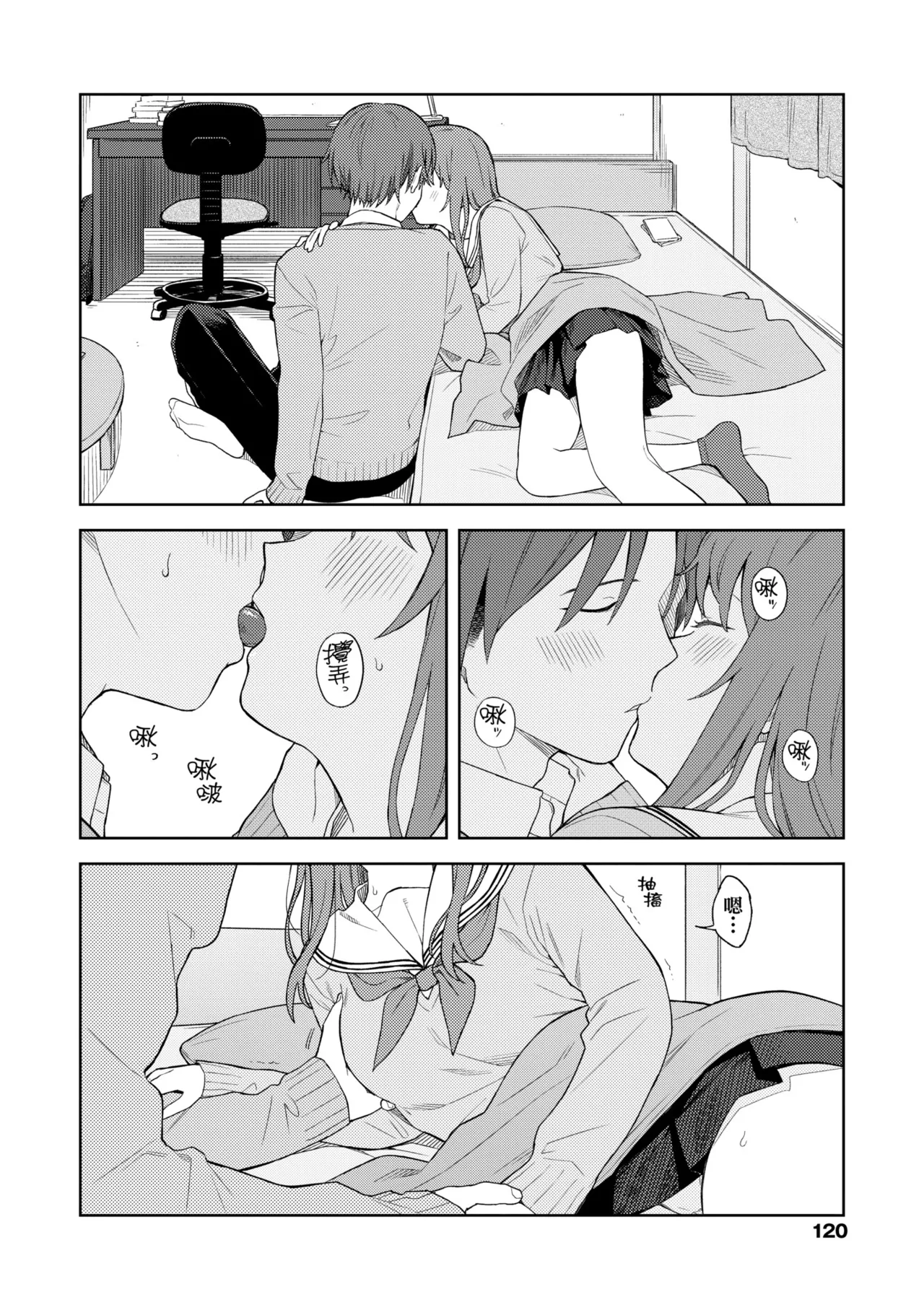 Futari, Hitotoki. | 小兩口、共度此刻。 page 125 - nakadashi paizuri hentai manga - read online free