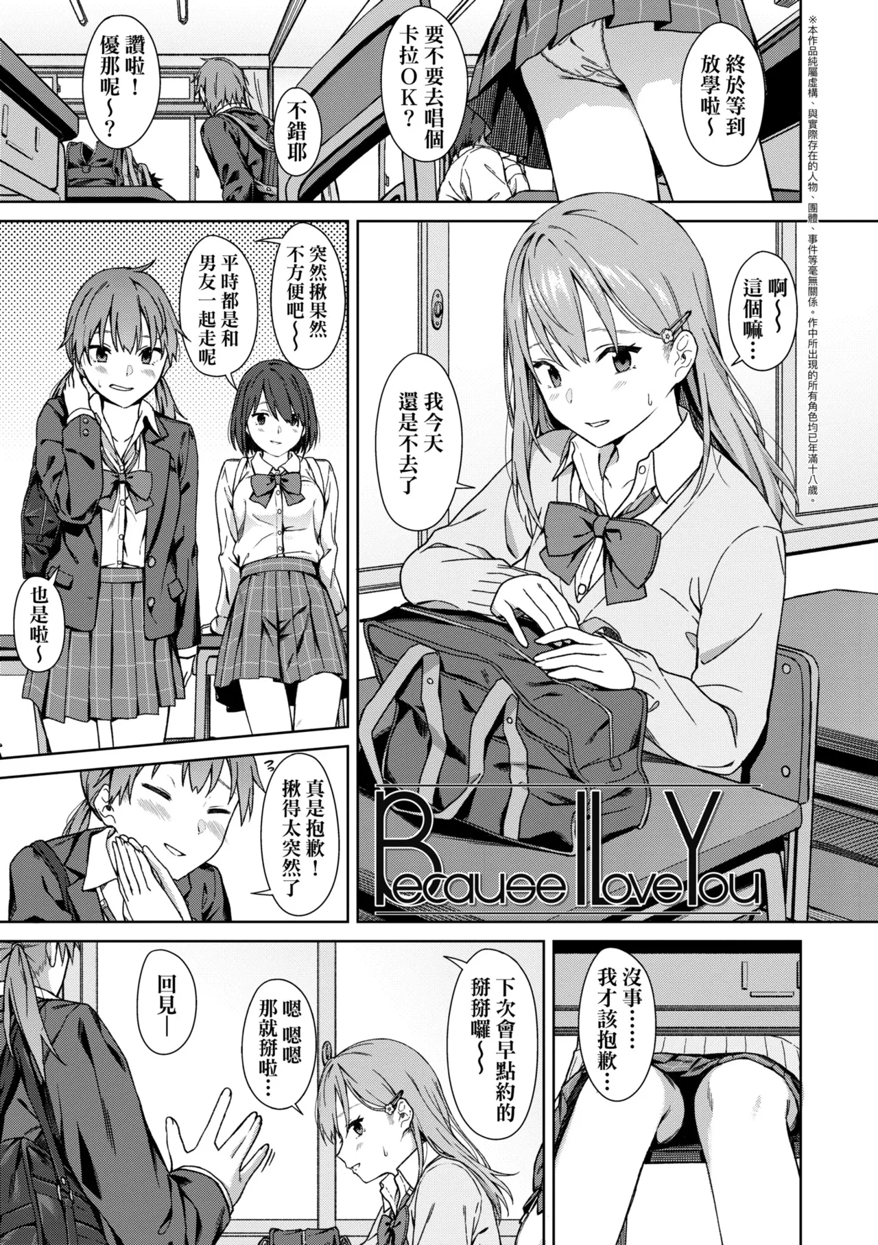 Futari, Hitotoki. | 小兩口、共度此刻。 page 184 - nakadashi paizuri hentai manga - read online free