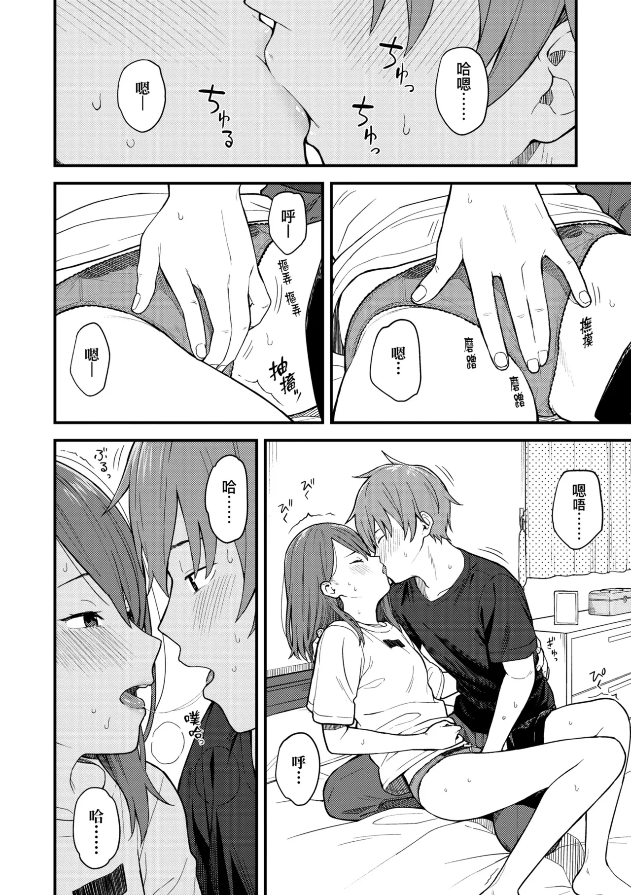 Futari, Hitotoki. | 小兩口、共度此刻。 page 49 - nakadashi paizuri hentai manga - read online free