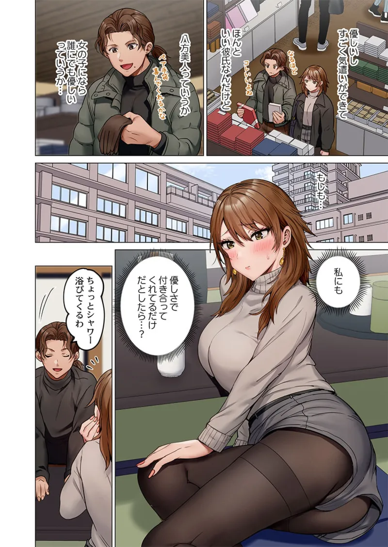 [Peter Mitsuru] Fuufu Koukan ~Ichido Shitara Modorenai... Otto yori Sugoi Kongai Sex~ 41-44 page 66 - big breasts full censorship hentai manga - read online free