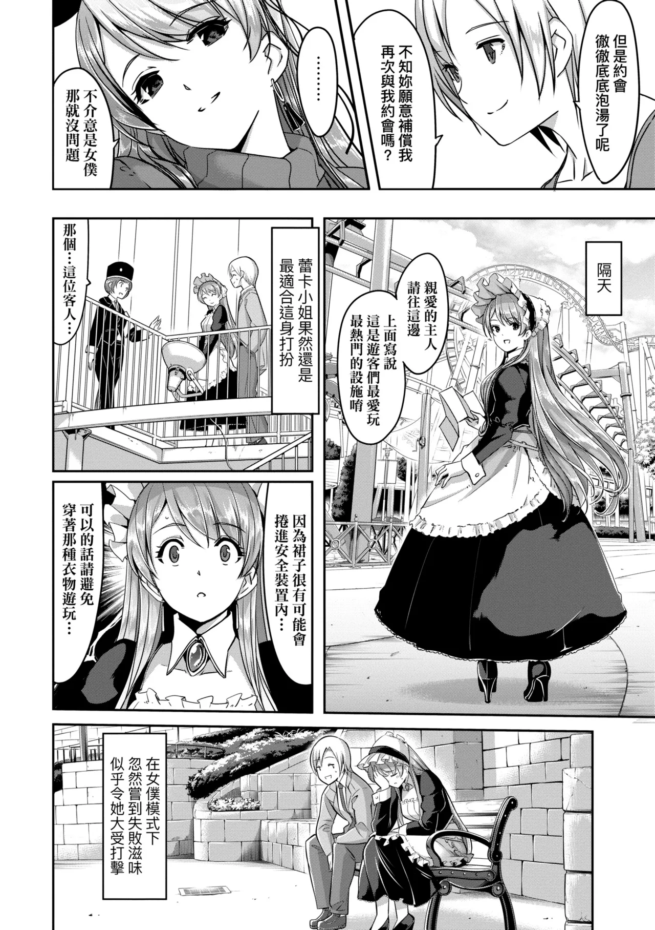 Reika wa Karei na Boku no Maid - Reika is a my splendid maid | 蕾卡乃華麗且我專屬的女僕 page 107 - maid handjob hentai manga - read online free