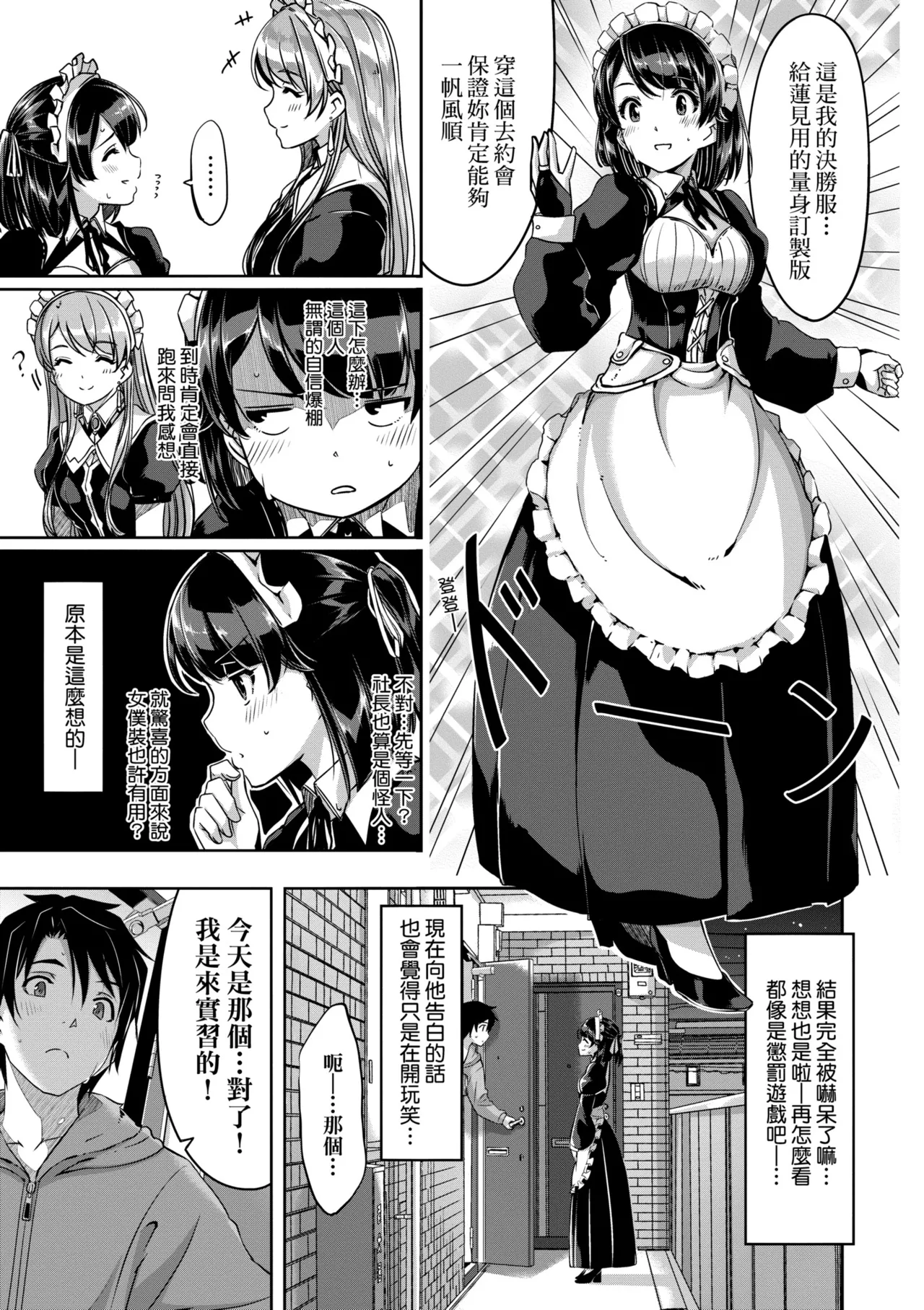 Reika wa Karei na Boku no Maid - Reika is a my splendid maid | 蕾卡乃華麗且我專屬的女僕 page 110 - sole female sole male hentai manga - read online free