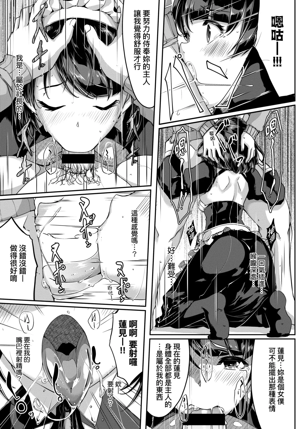 Reika wa Karei na Boku no Maid - Reika is a my splendid maid | 蕾卡乃華麗且我專屬的女僕 page 116 - sole female sole male hentai manga - read online free