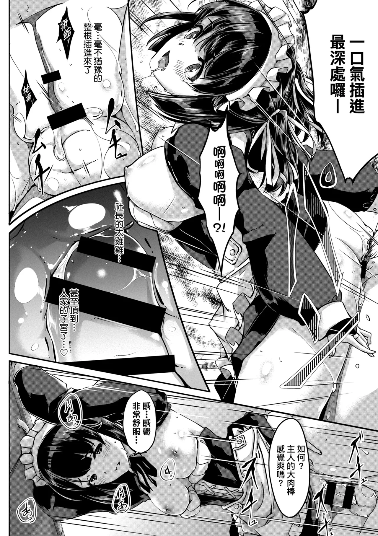 Reika wa Karei na Boku no Maid - Reika is a my splendid maid | 蕾卡乃華麗且我專屬的女僕 page 119 - maid handjob hentai manga - read online free