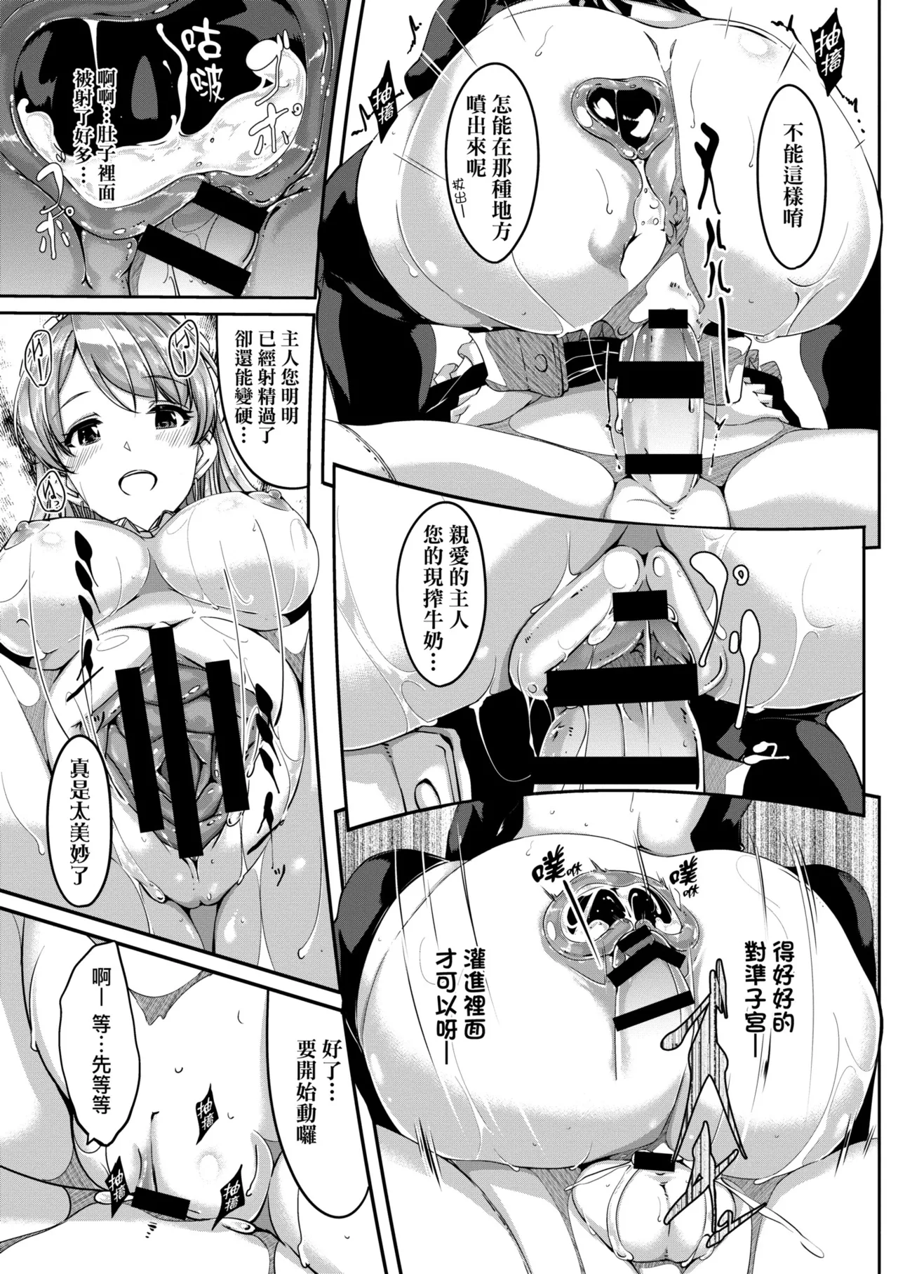 Reika wa Karei na Boku no Maid - Reika is a my splendid maid | 蕾卡乃華麗且我專屬的女僕 page 140 - maid handjob hentai manga - read online free