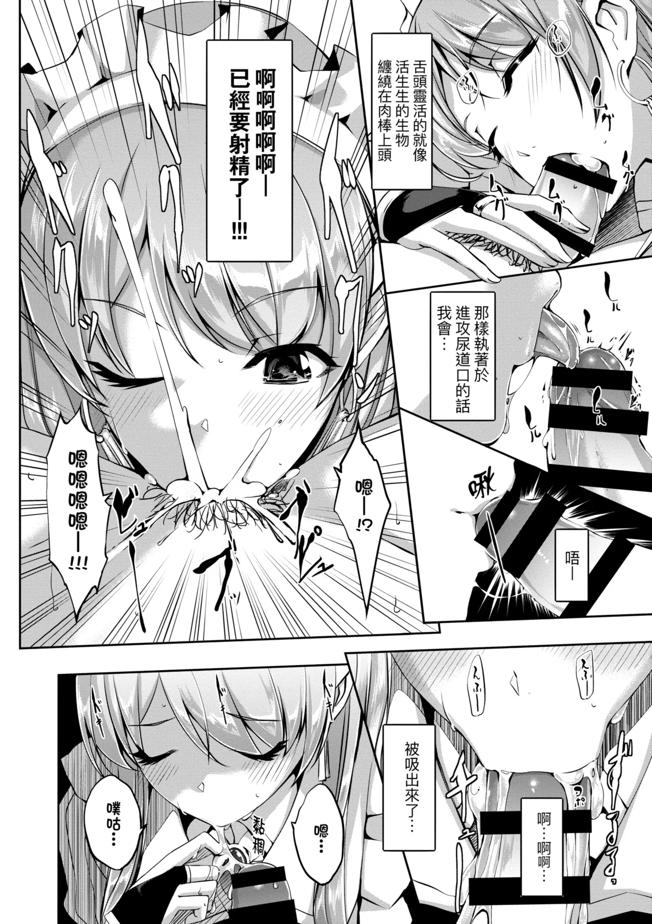 Reika wa Karei na Boku no Maid - Reika is a my splendid maid | 蕾卡乃華麗且我專屬的女僕 - Page 15