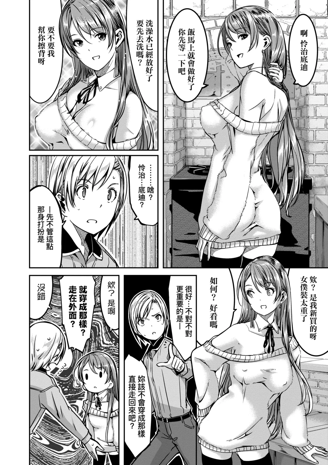 Reika wa Karei na Boku no Maid - Reika is a my splendid maid | 蕾卡乃華麗且我專屬的女僕 page 169 - maid handjob hentai manga - read online free