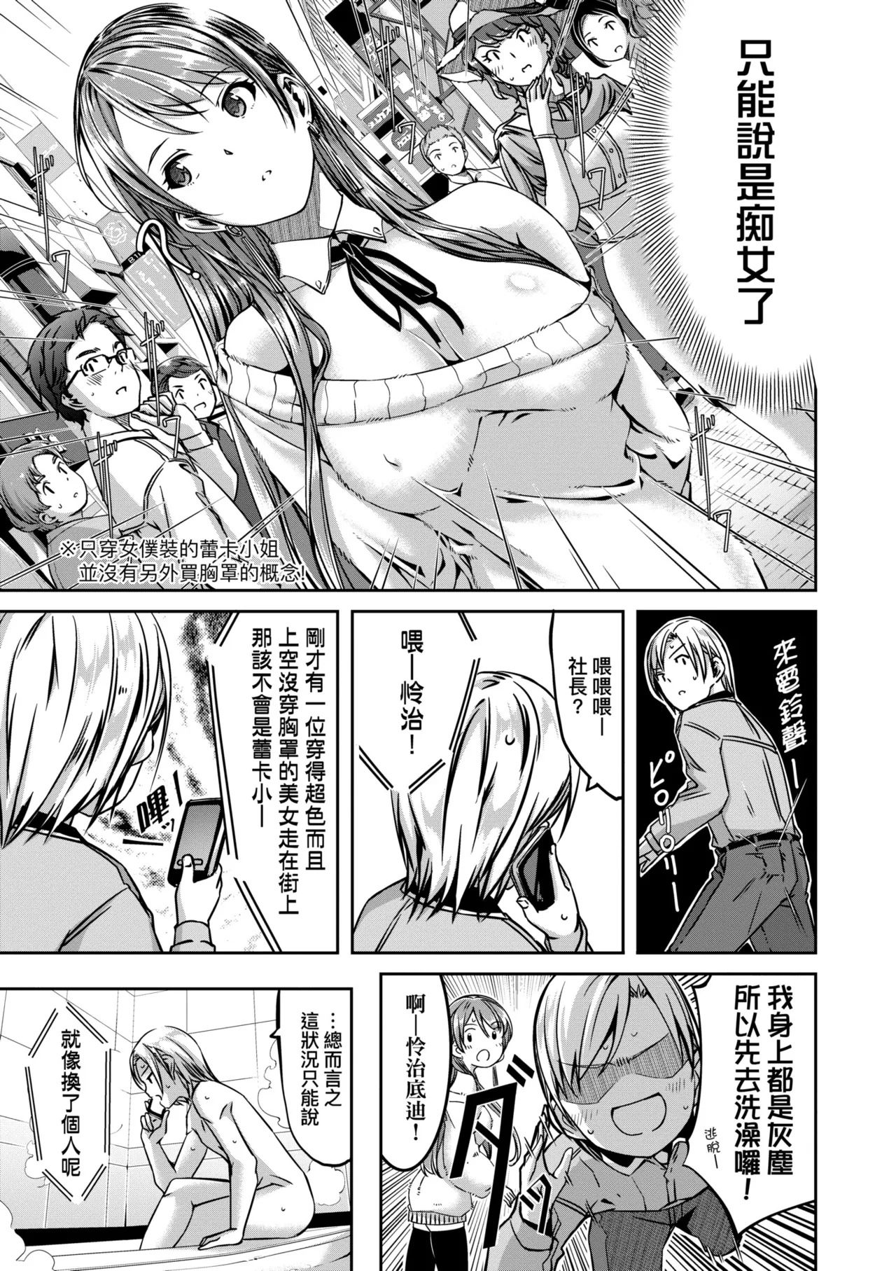 Reika wa Karei na Boku no Maid - Reika is a my splendid maid | 蕾卡乃華麗且我專屬的女僕 page 170 - maid handjob hentai manga - read online free