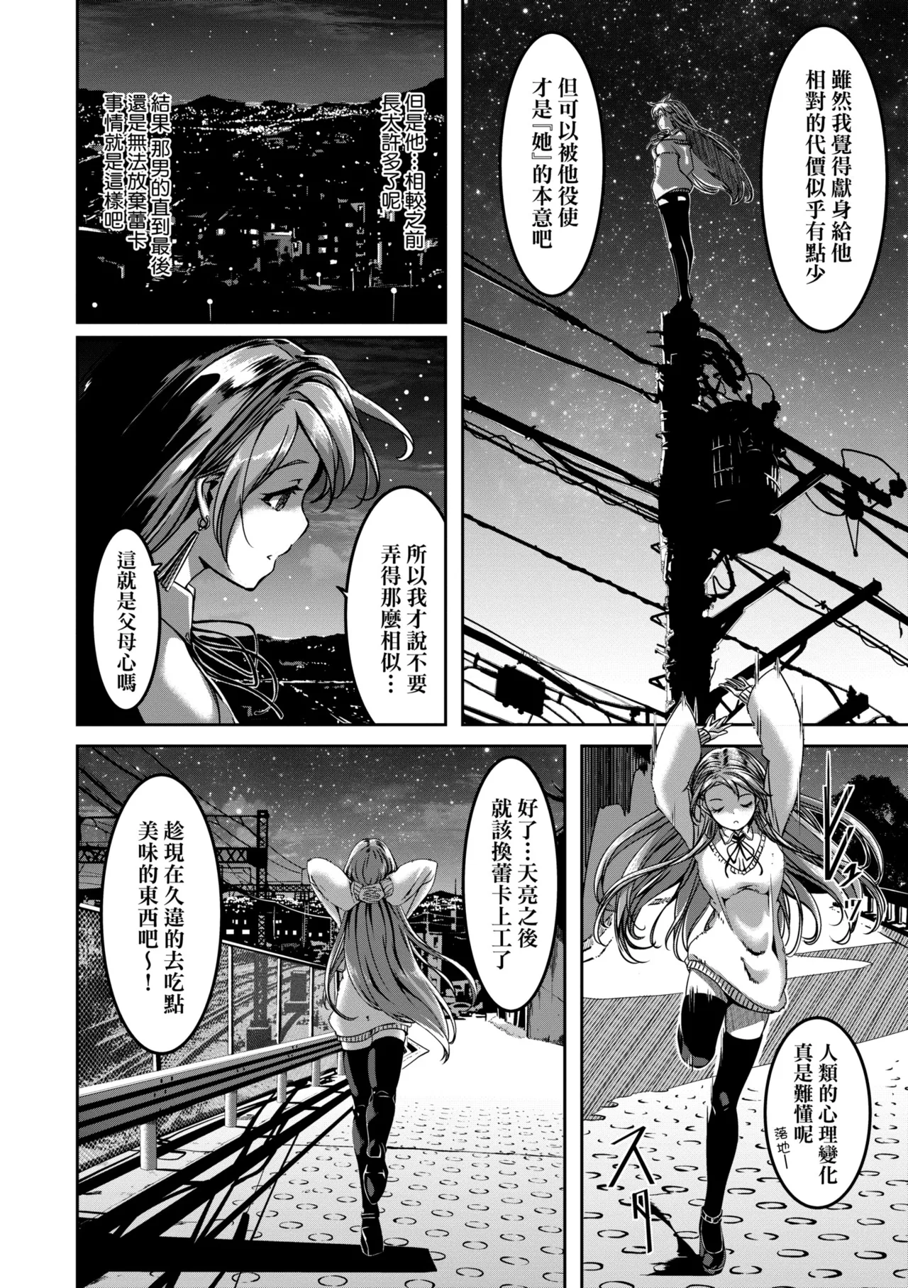 Reika wa Karei na Boku no Maid - Reika is a my splendid maid | 蕾卡乃華麗且我專屬的女僕 page 191 - sole female sole male hentai manga - read online free