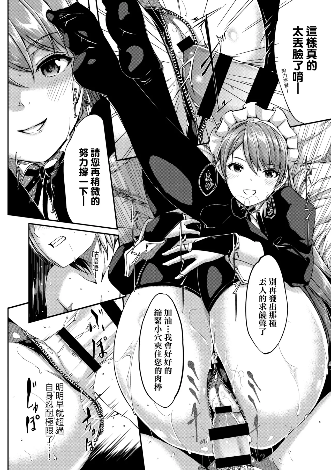 Reika wa Karei na Boku no Maid - Reika is a my splendid maid | 蕾卡乃華麗且我專屬的女僕 page 211 - maid handjob hentai manga - read online free