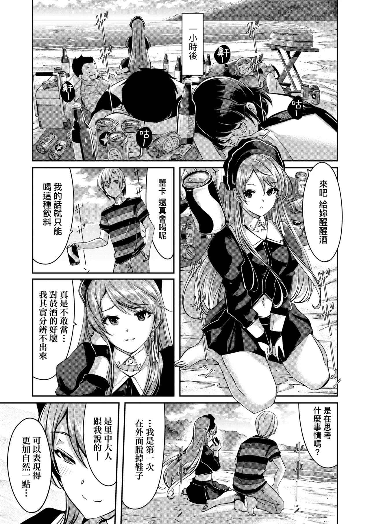 Reika wa Karei na Boku no Maid - Reika is a my splendid maid | 蕾卡乃華麗且我專屬的女僕 page 68 - sole female sole male hentai manga - read online free