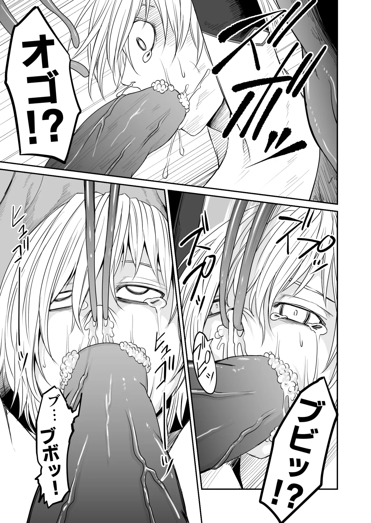 Kikou Senshi Izumishiki 3 - Page 15