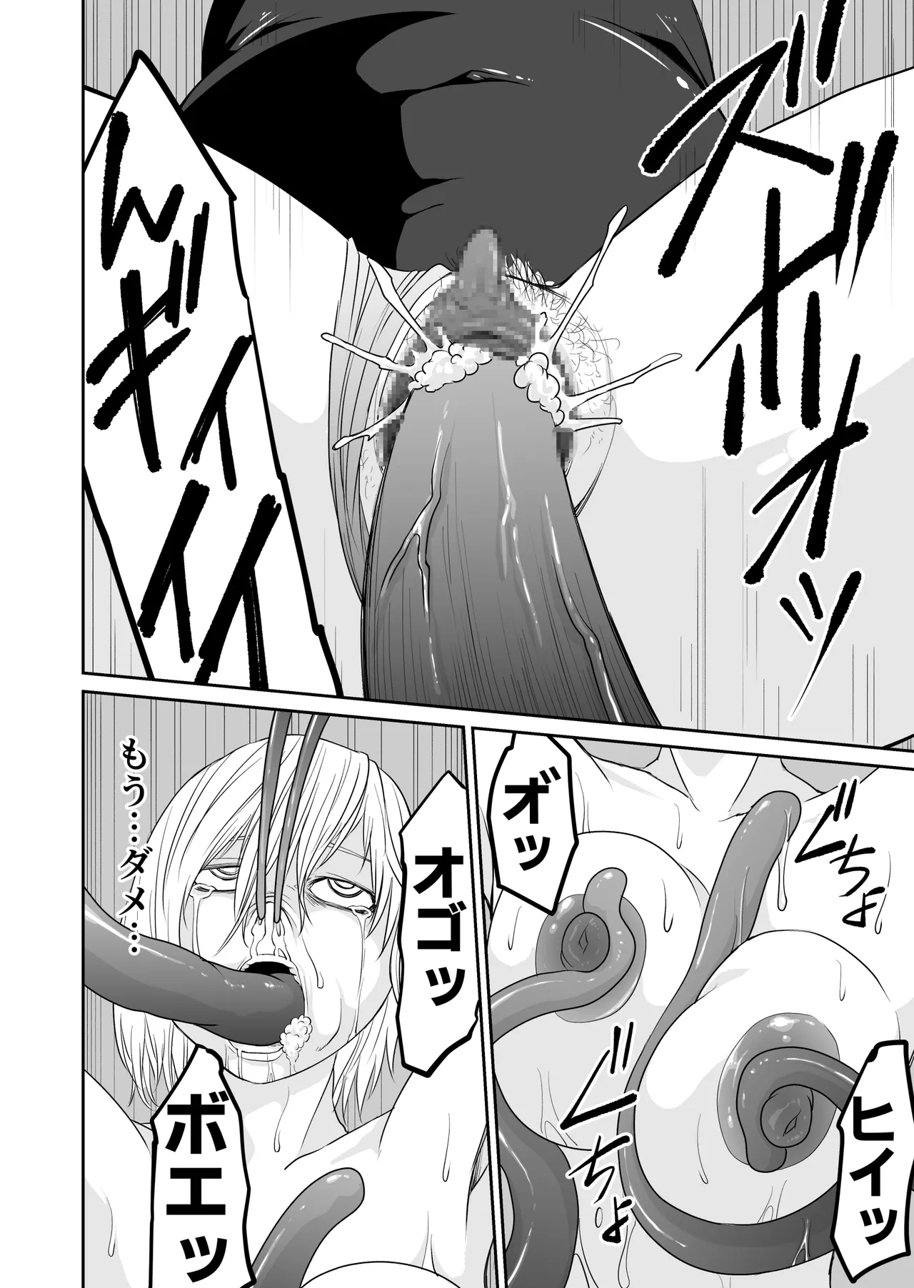Kikou Senshi Izumishiki 3 - Page 16