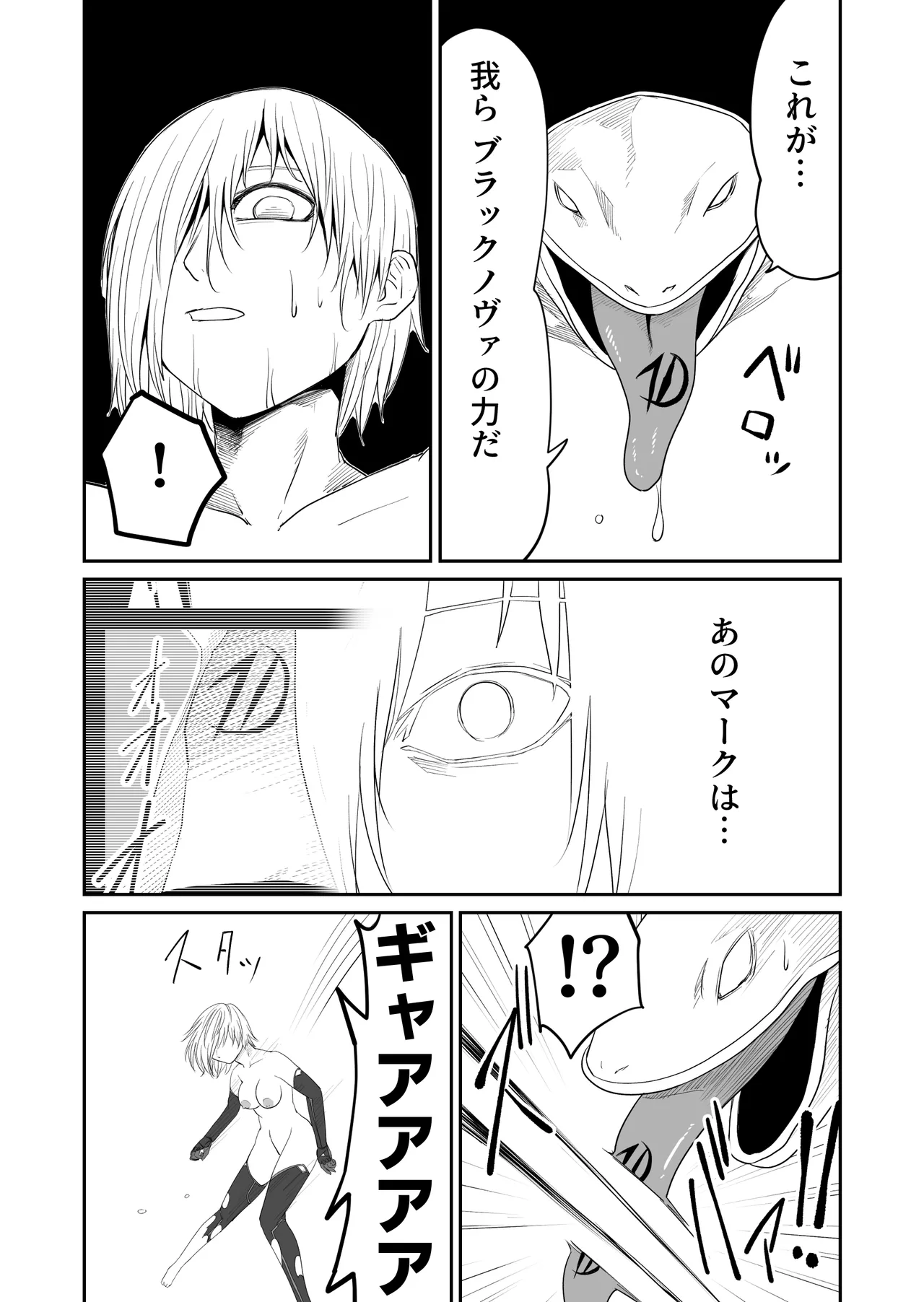 Kikou Senshi Izumishiki 3 - Page 22