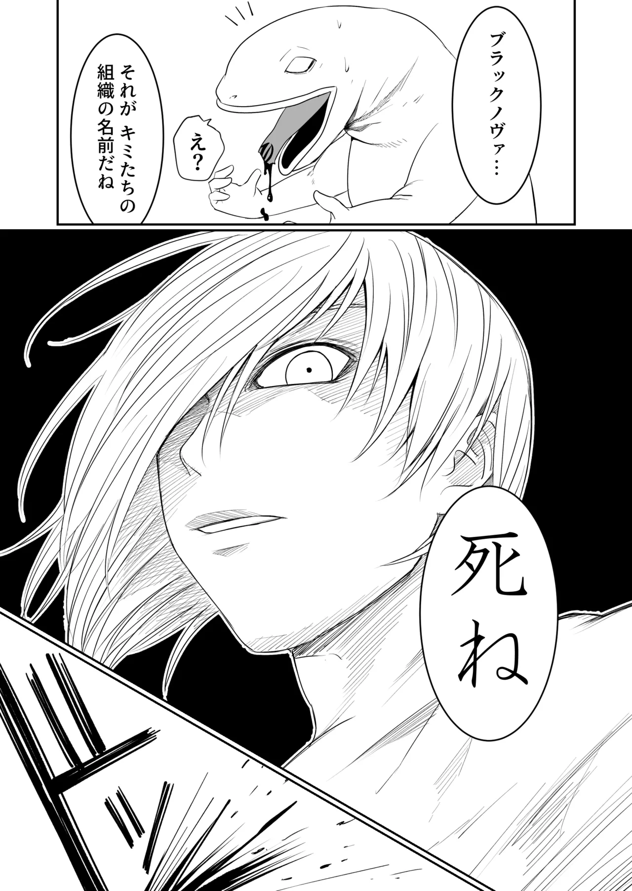 Kikou Senshi Izumishiki 3 - Page 23