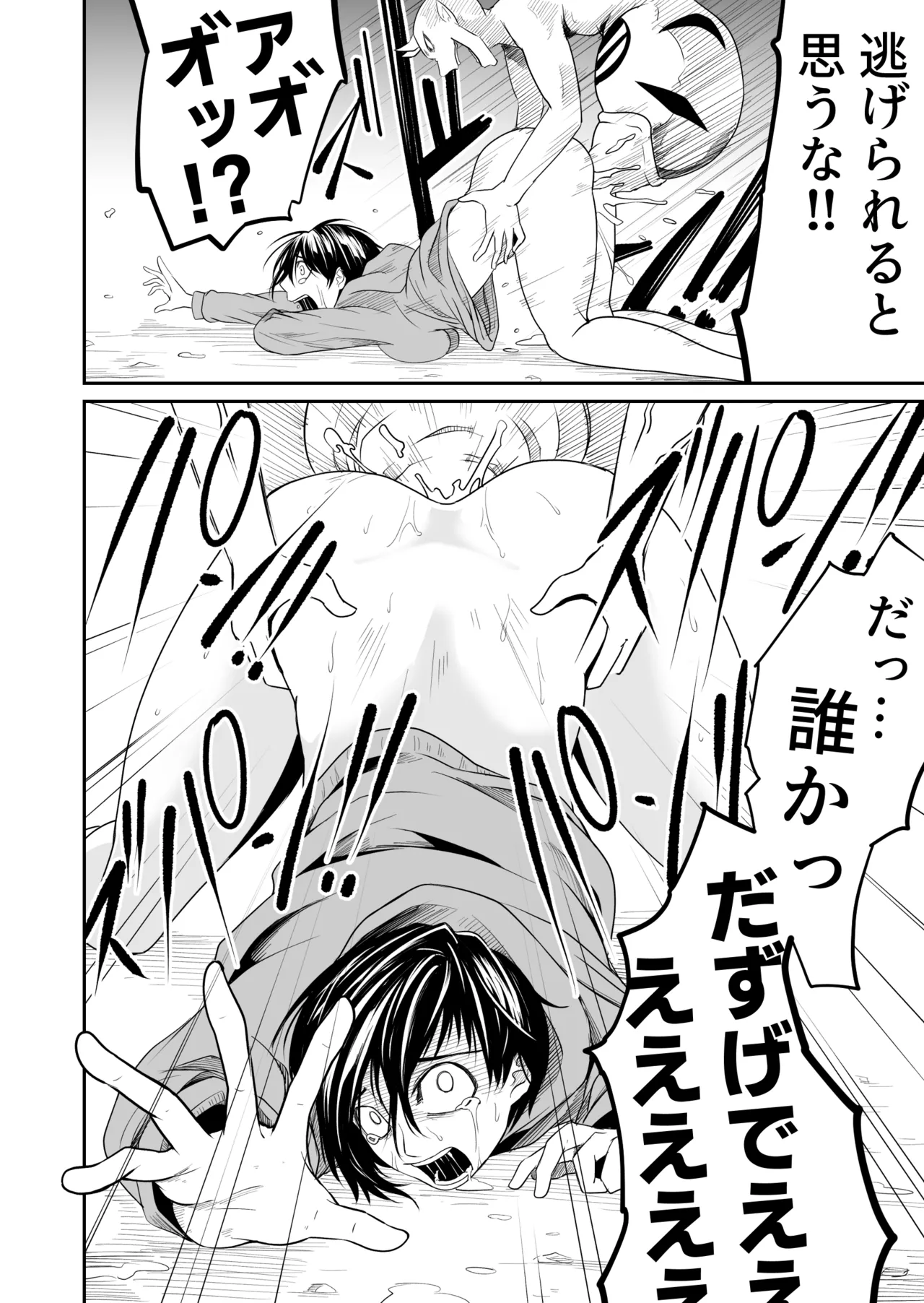 Kikou Senshi Izumishiki 5 - Page 18