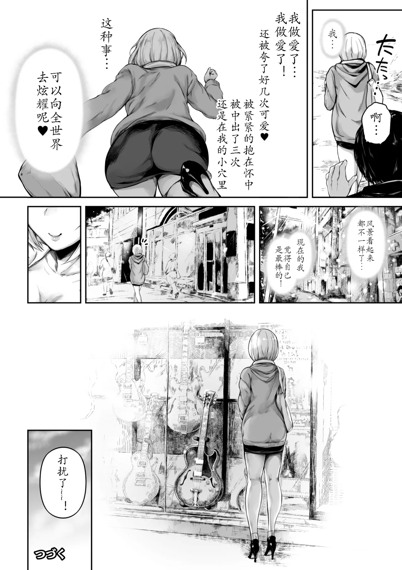 Sakusei wa Gimu desu!? 〜Teisou Kannen Gyakuten Sekai de Ore wa〜Ch.2 - Page 28