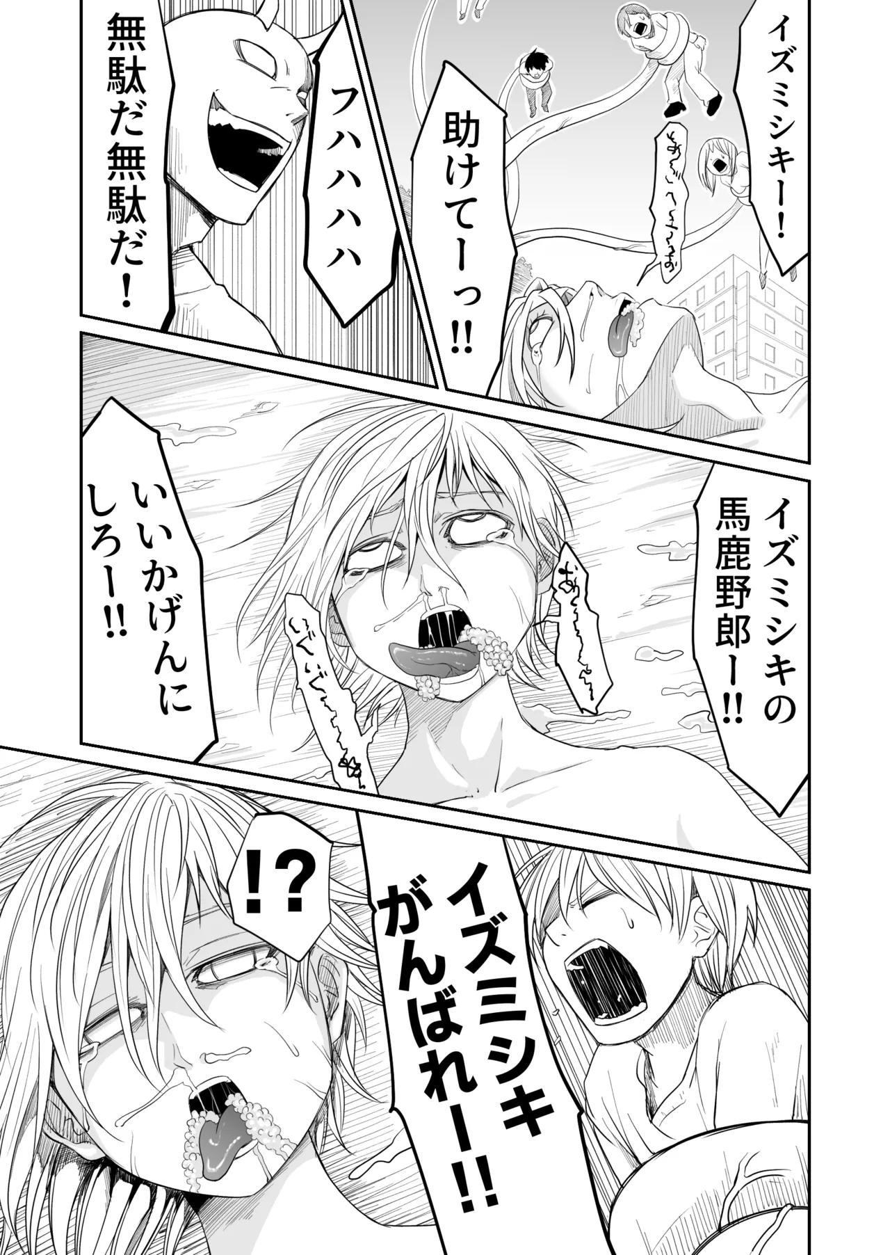 Kikou Senshi Izumishiki 6 - Page 25