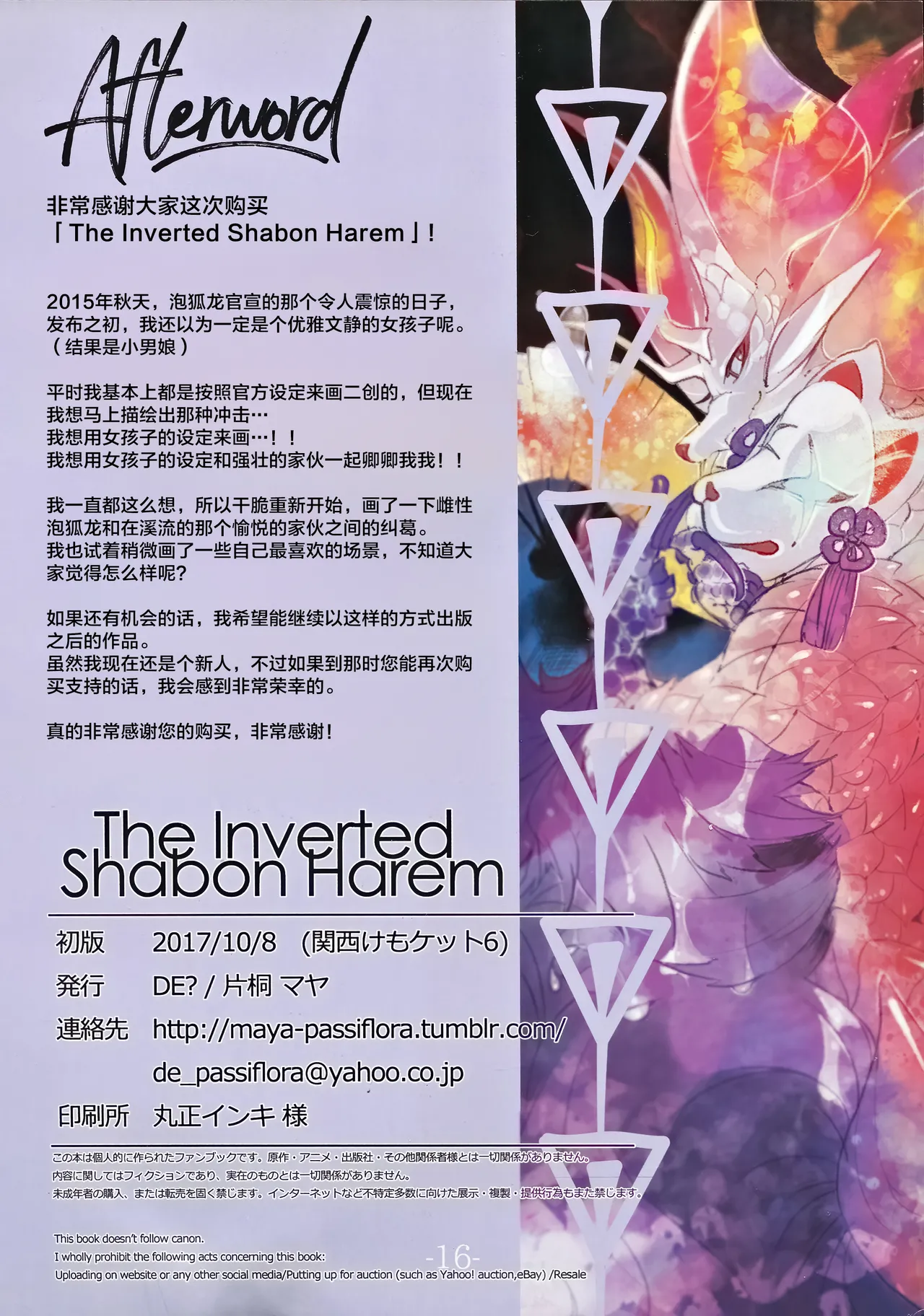 The Inverted Shabon Harem page 17 monster hunter parody - full color dragon hentai manga - read online free