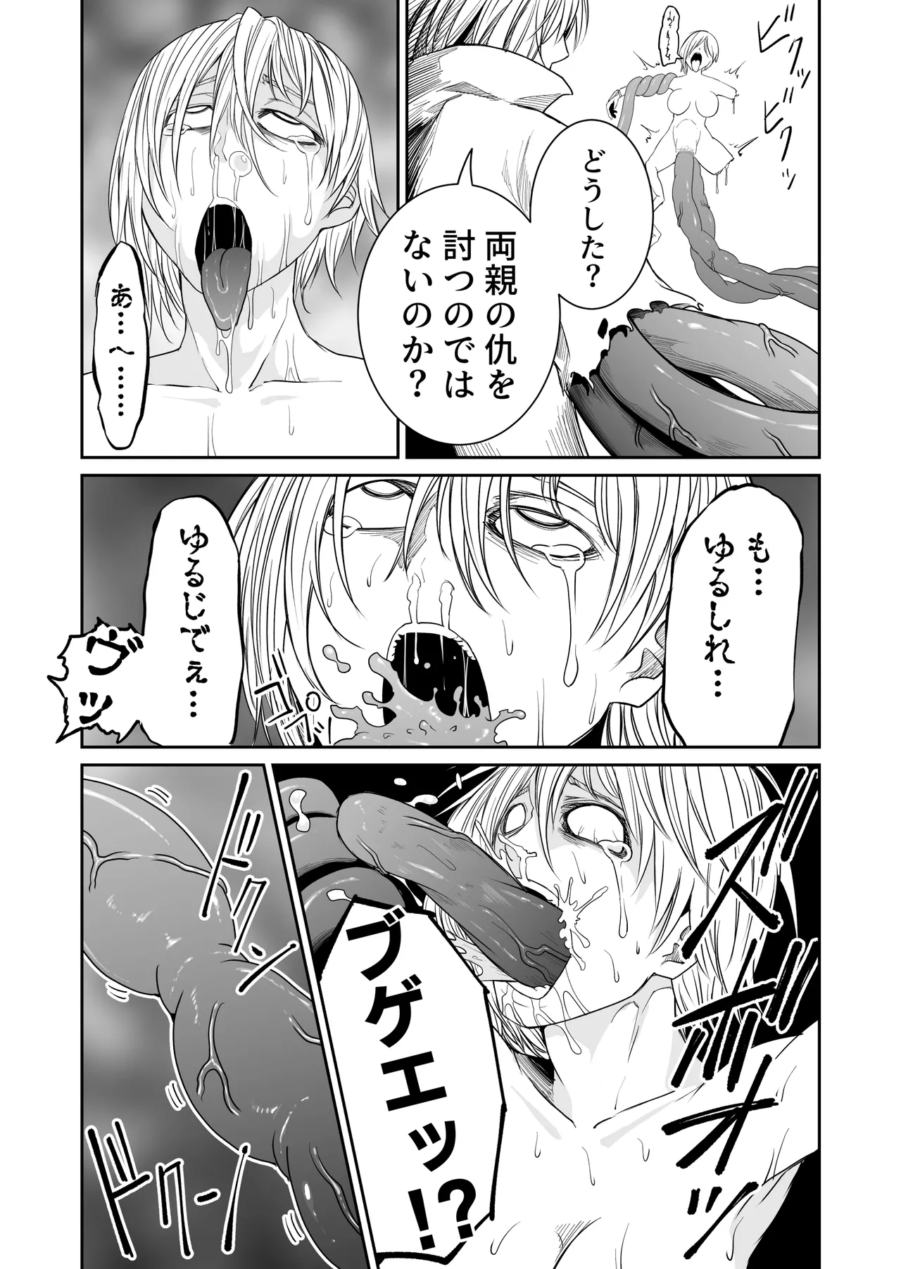 Kikou Senshi Izumishiki 7 page 23 original parody - robot guro hentai manga - read online free