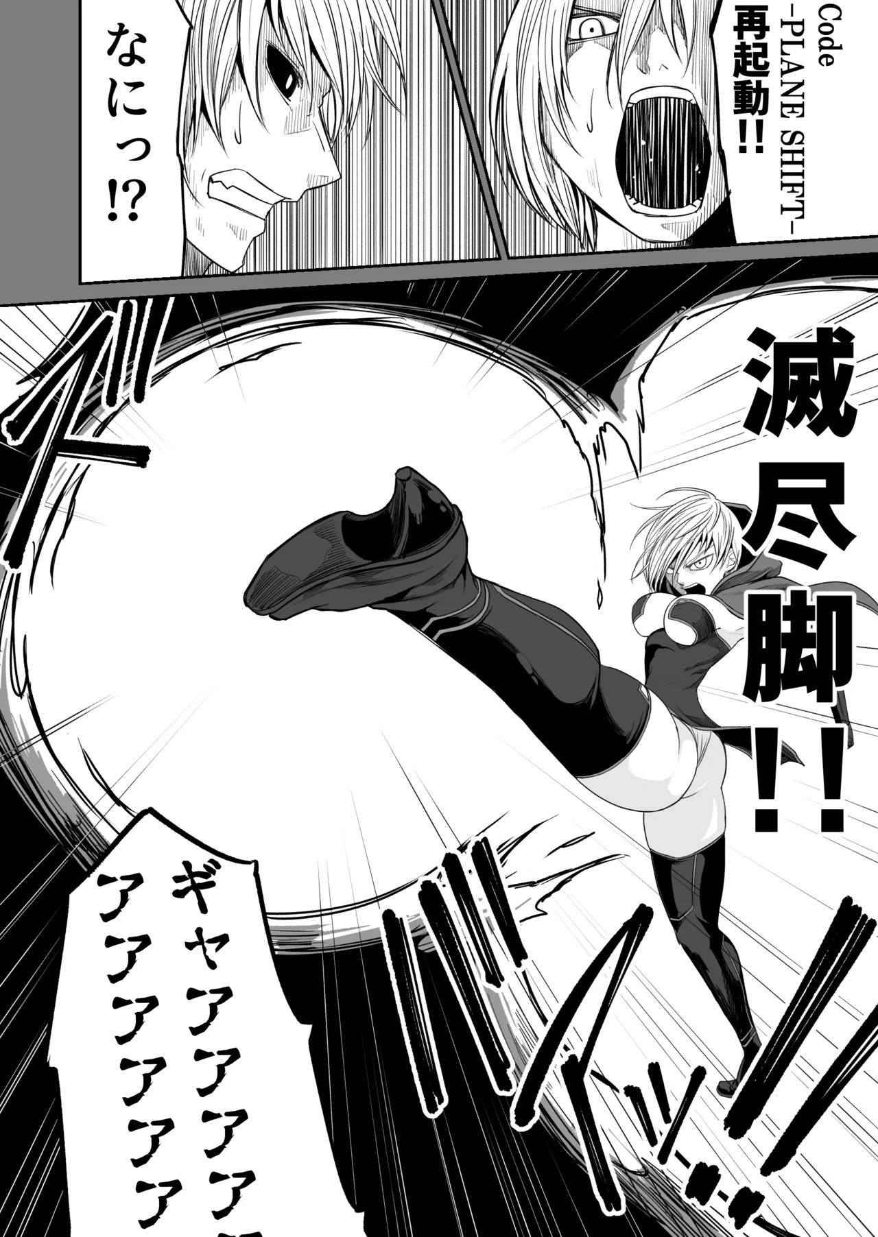 Kikou Senshi Izumishiki 7 page 27 original parody - robot guro hentai manga - read online free