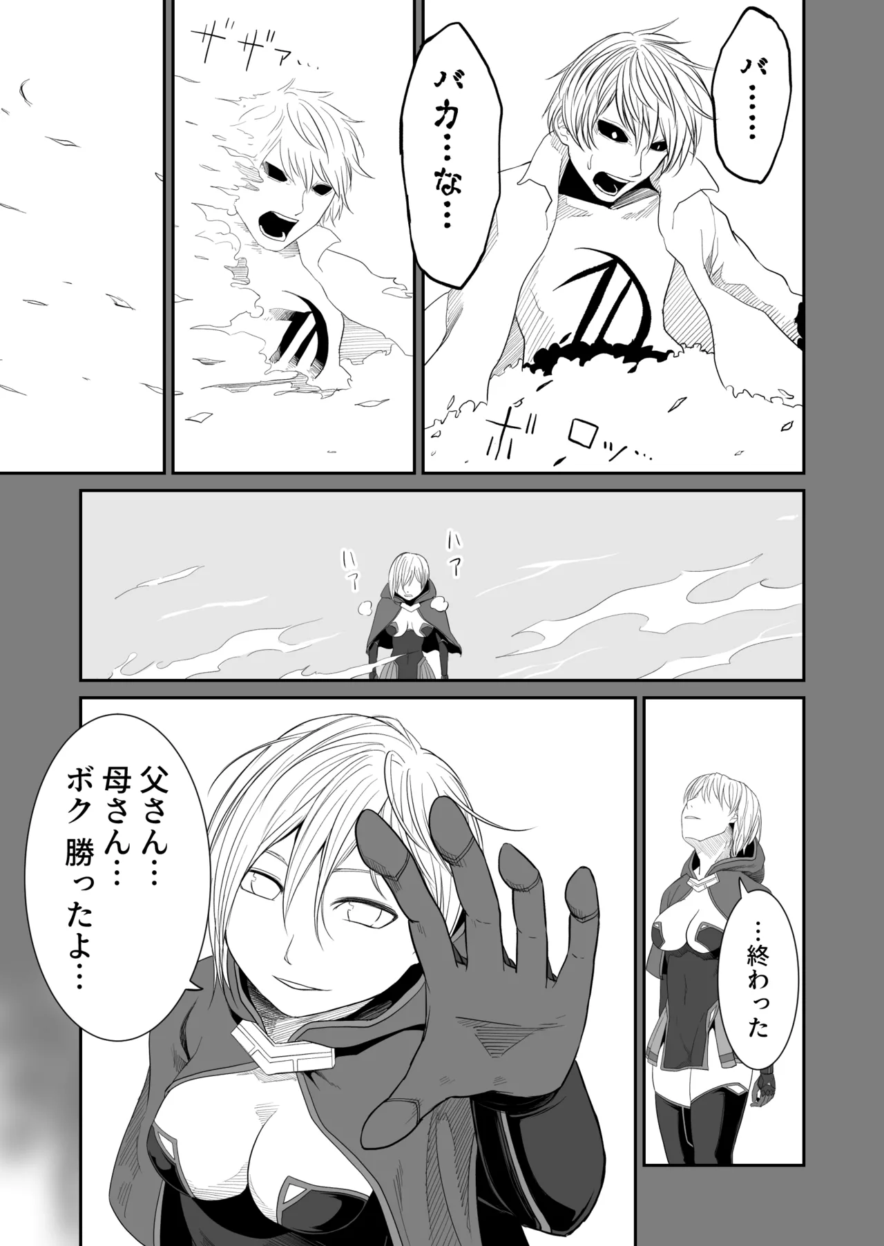 Kikou Senshi Izumishiki 7 page 28 original parody - robot guro hentai manga - read online free