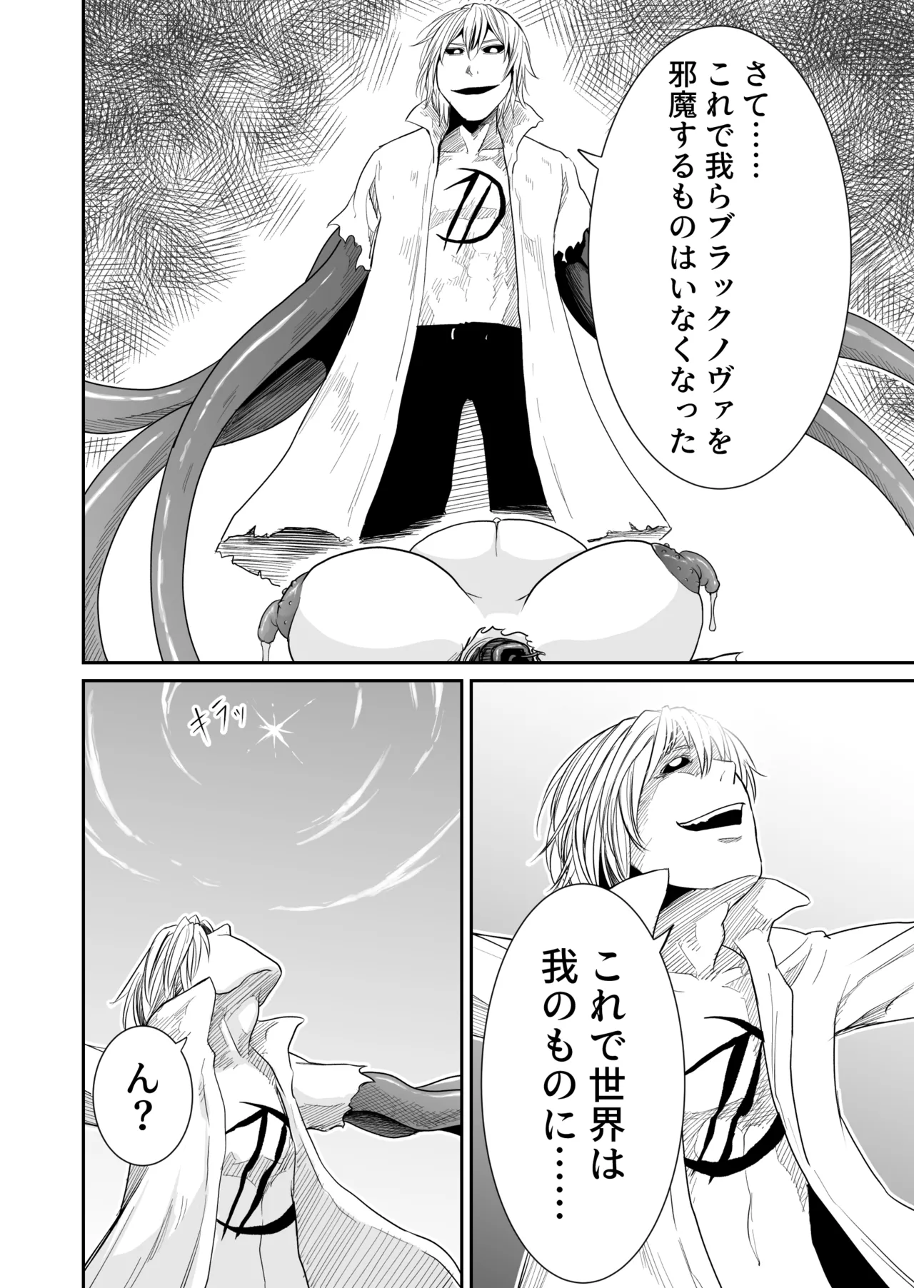 Kikou Senshi Izumishiki 7 page 39 original parody - robot guro hentai manga - read online free