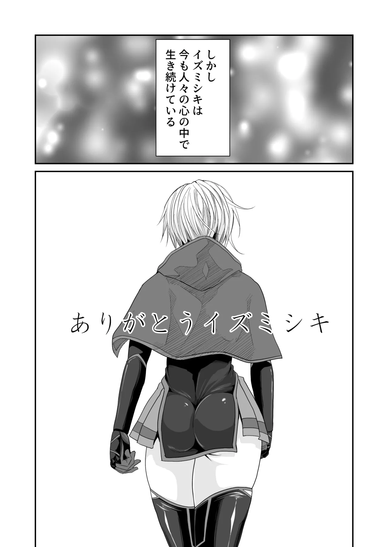 Kikou Senshi Izumishiki 7 page 42 original parody - robot guro hentai manga - read online free