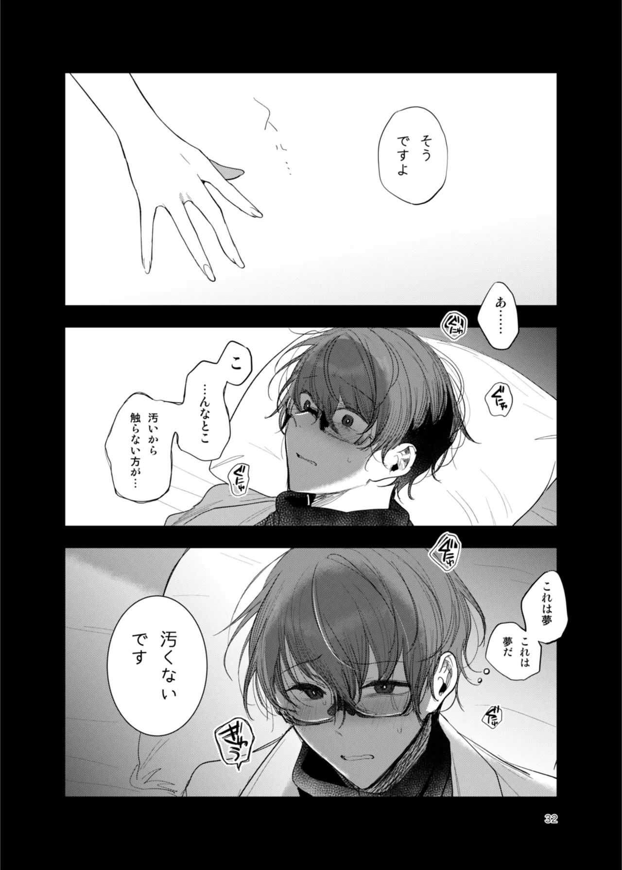 患者さんと先生 page 32 original parody - sole female sole male hentai manga - read online free