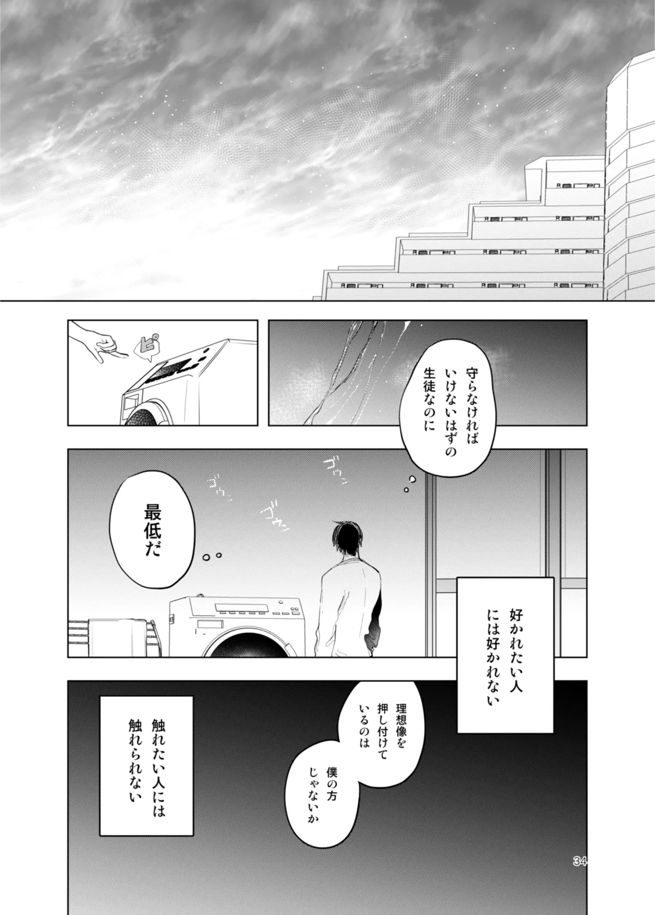 Kanja-san to Sensei page 34 original parody - glasses schoolgirl uniform hentai manga - read online free