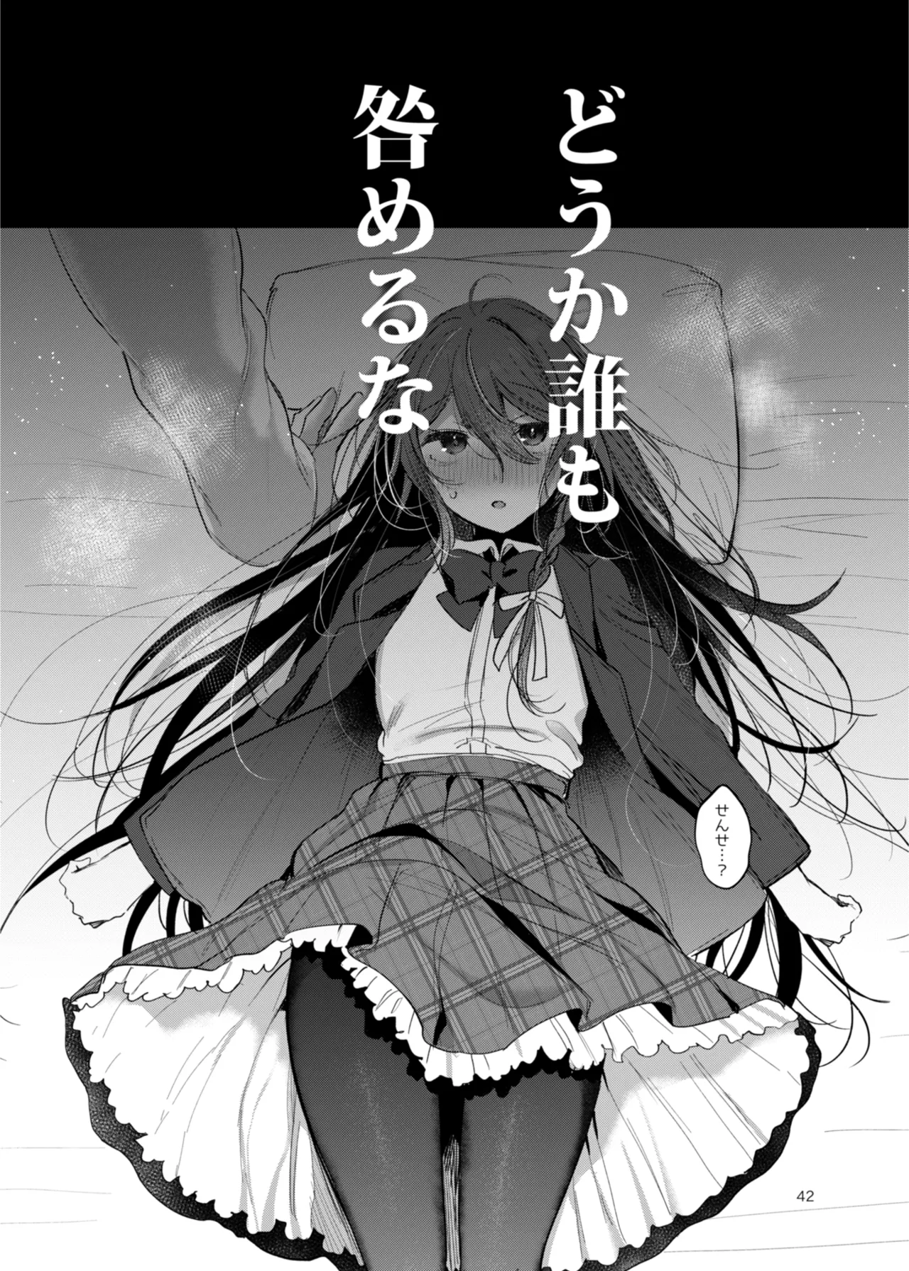 患者さんと先生 page 42 original parody - sole female sole male hentai manga - read online free