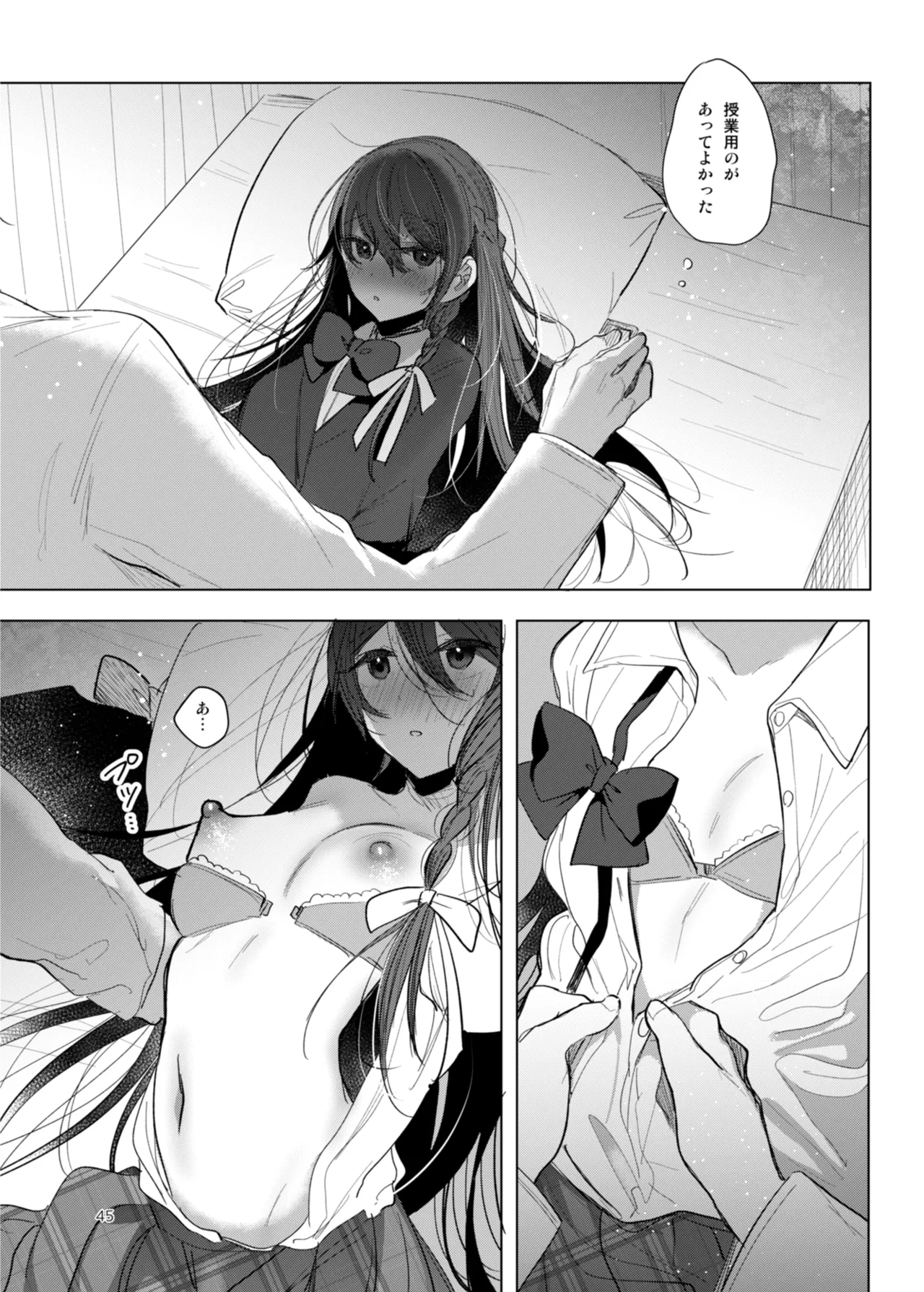 Kanja-san to Sensei page 45 original parody - glasses schoolgirl uniform hentai manga - read online free