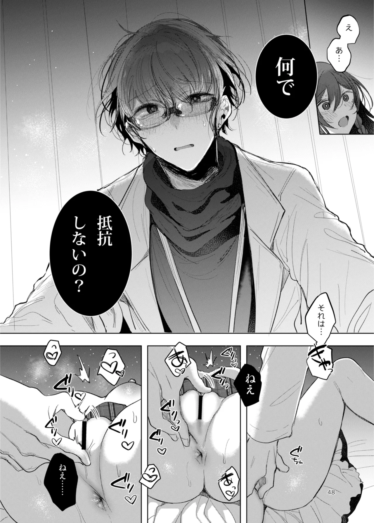 Kanja-san to Sensei page 48 original parody - glasses schoolgirl uniform hentai manga - read online free