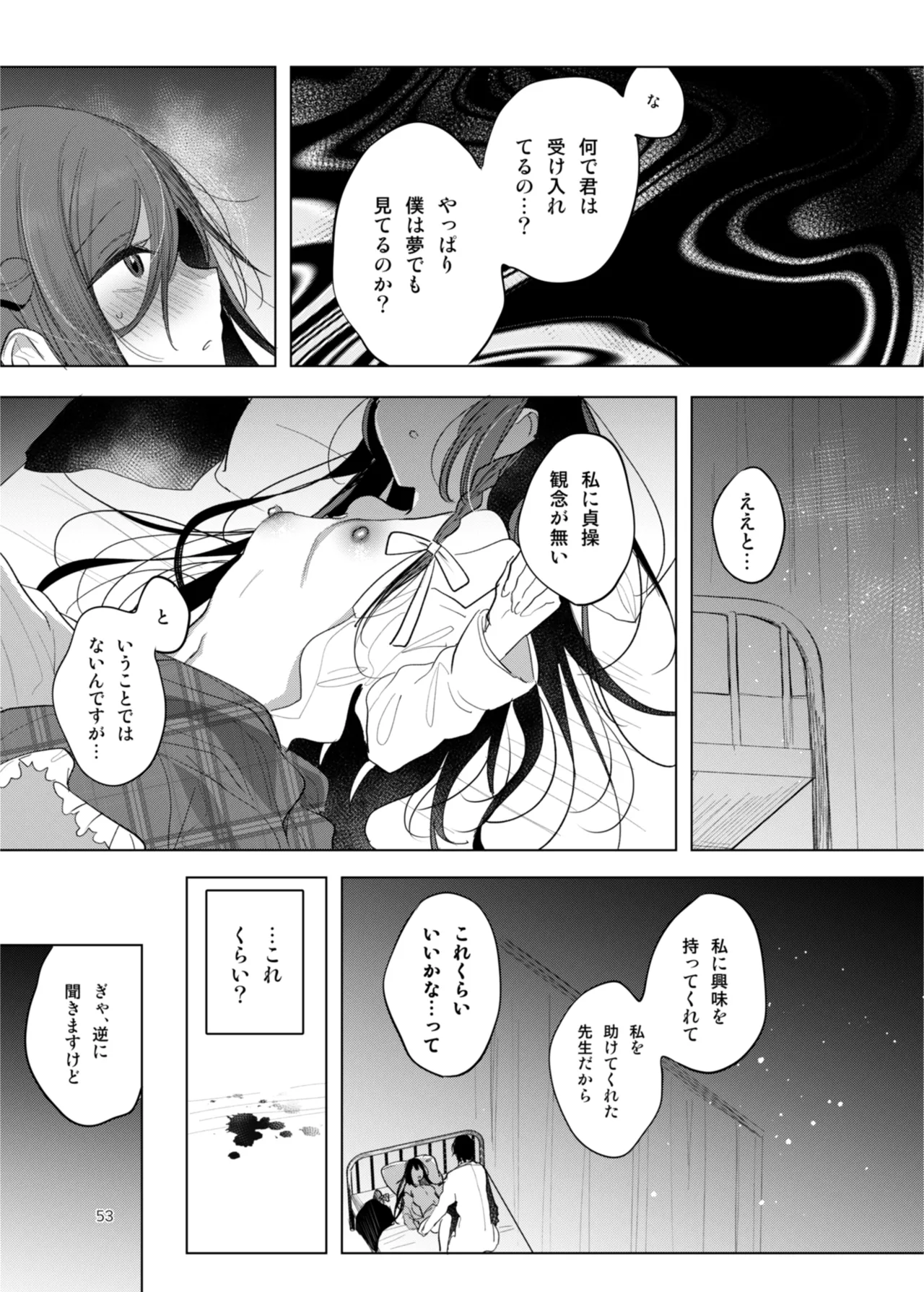 Kanja-san to Sensei page 53 original parody - glasses schoolgirl uniform hentai manga - read online free