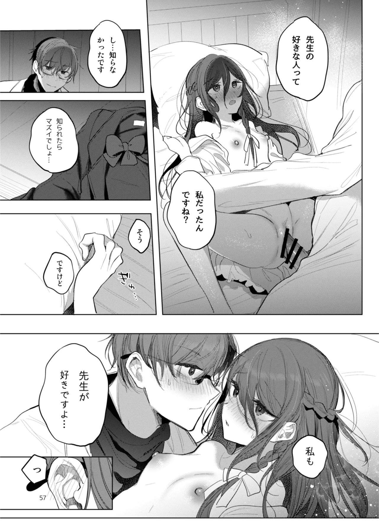 患者さんと先生 page 57 original parody - sole female sole male hentai manga - read online free