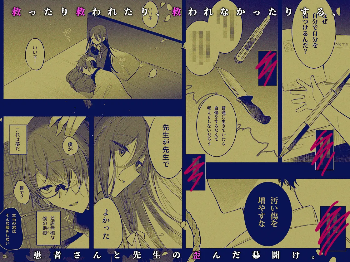 Kanja-san to Sensei page 85 original parody - glasses schoolgirl uniform hentai manga - read online free