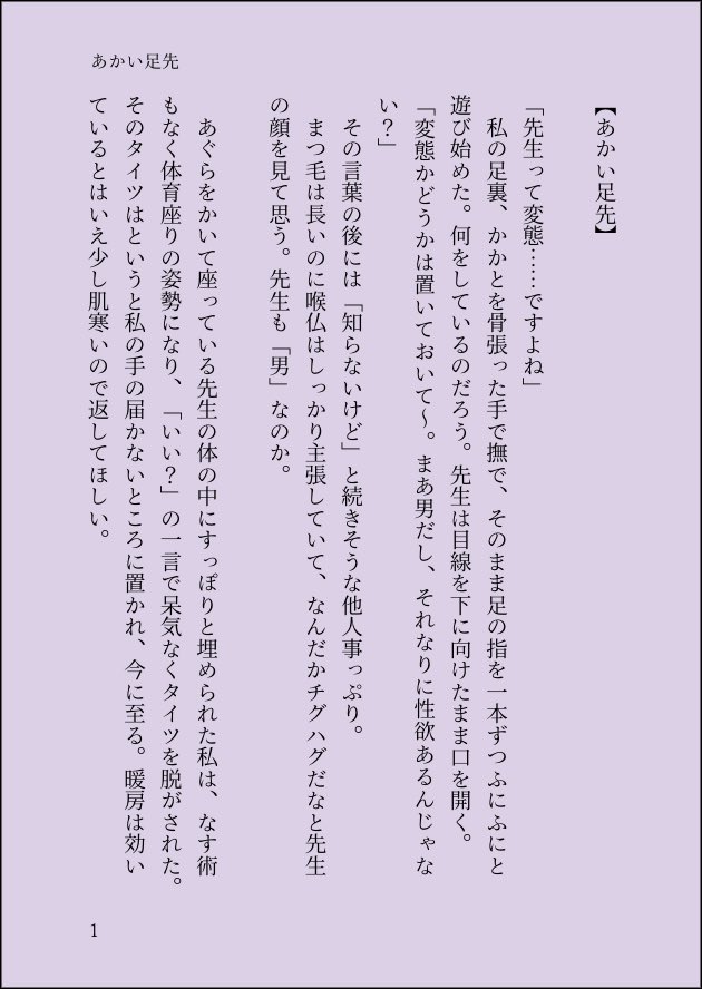 患者さんと先生 page 89 original parody - sole female sole male hentai manga - read online free