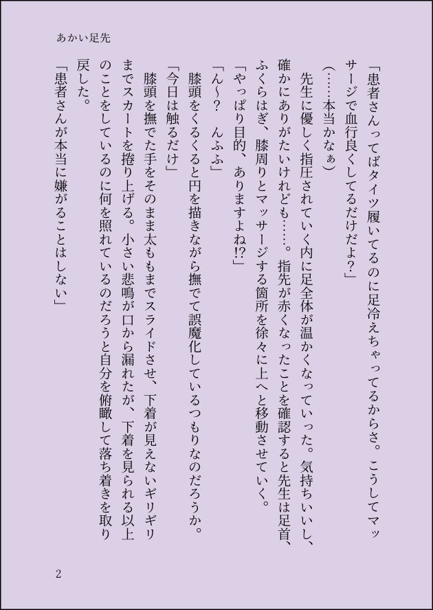 患者さんと先生 page 90 original parody - sole female sole male hentai manga - read online free