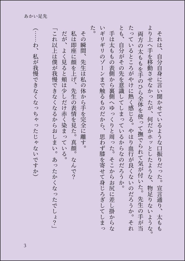 患者さんと先生 page 91 original parody - sole female sole male hentai manga - read online free