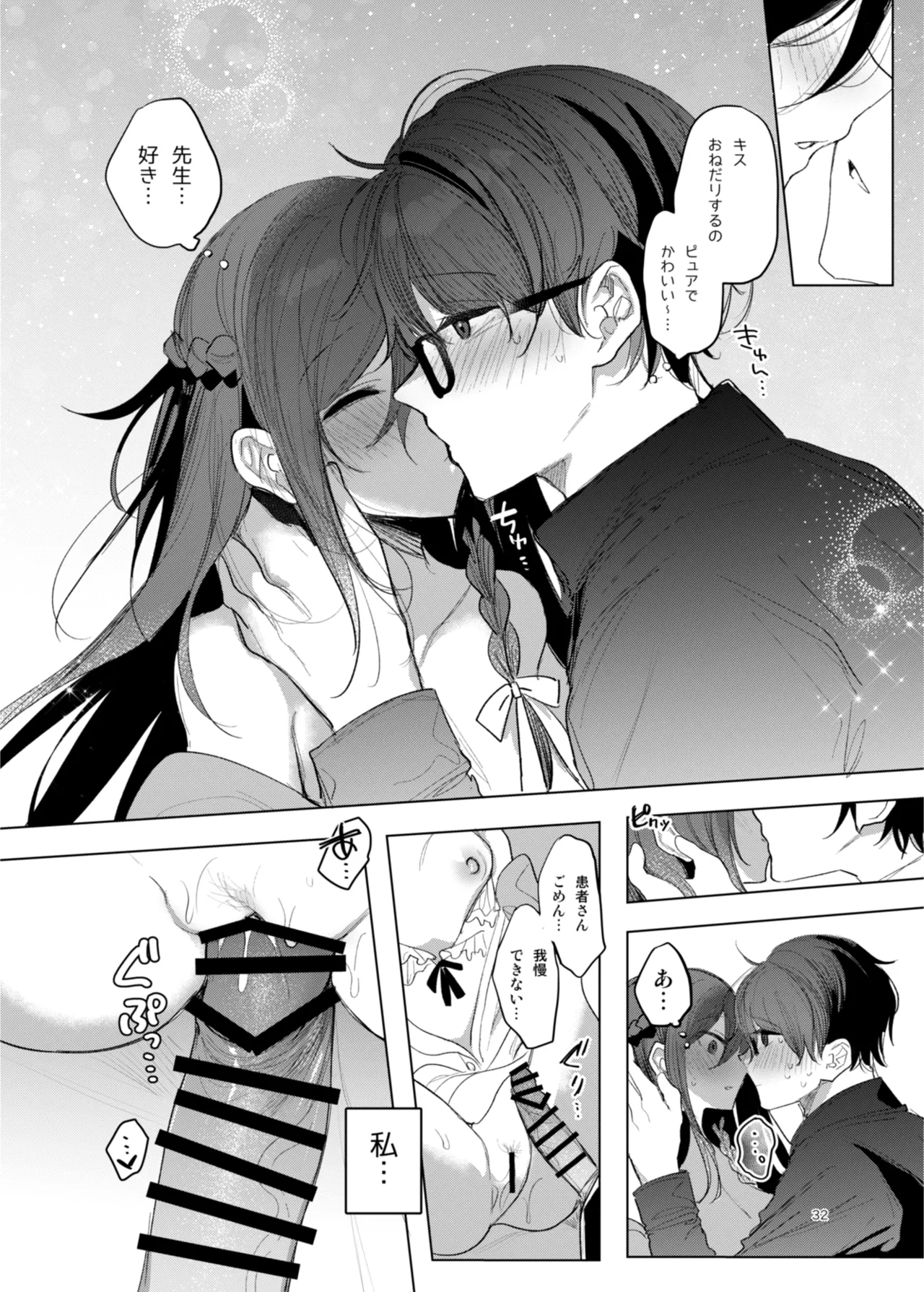 Kanja-san to Sensei page 32 original parody - cunnilingus glasses hentai manga - read online free