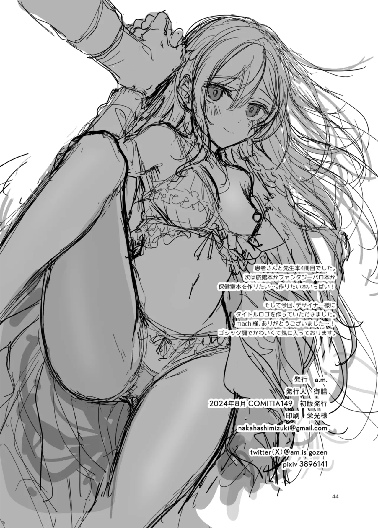 Kanja-san to Sensei page 44 original parody - cunnilingus glasses hentai manga - read online free