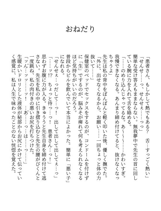 患者さんと先生 - Page 50