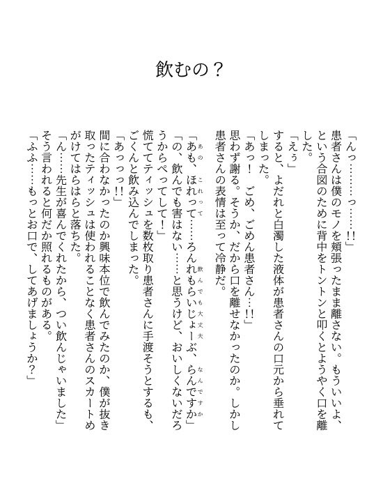 Kanja-san to Sensei page 55 original parody - cunnilingus glasses hentai manga - read online free