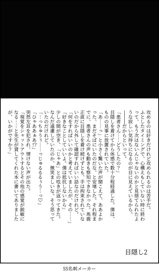 Kanja-san to Sensei page 60 original parody - cunnilingus glasses hentai manga - read online free