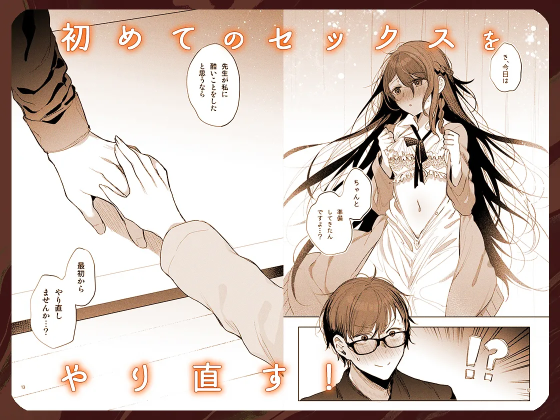 患者さんと先生 page 64 original parody - sole female sole male hentai manga - read online free